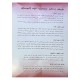 الشعلة غراء البورسلان