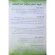 الشعلة غراء البورسلان